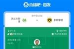 多特vs狼堡首发：吉拉西、小贝林厄姆先发，阿穆拉、埃里克森出战