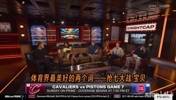 哈斯勒姆：骑士G6是我见过最软的终结战，G7输了只能怪自己！